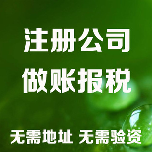 璧山老板开公司这些数据一定要熟记！