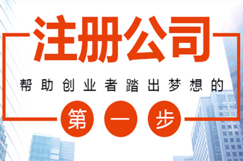 璧山苏州代办营业执照无忧无虑创业流程透明、代理记账报税费用合理？
