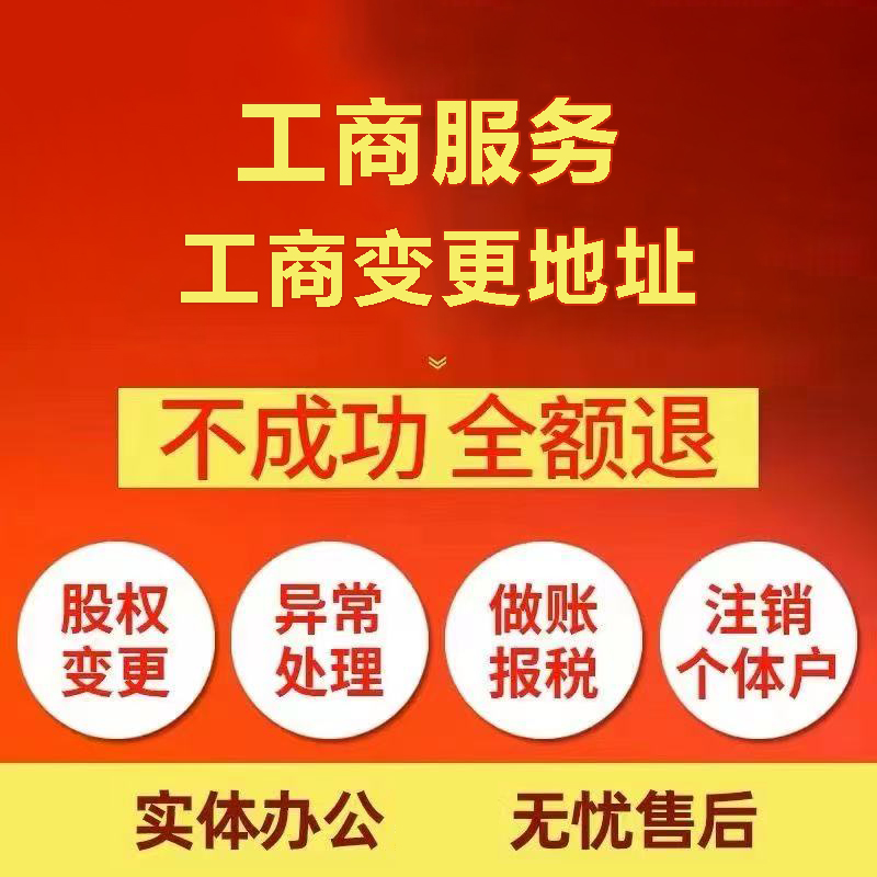 璧山苏州注册公司&工商登记~低费用代理记账+轻松几步搞定