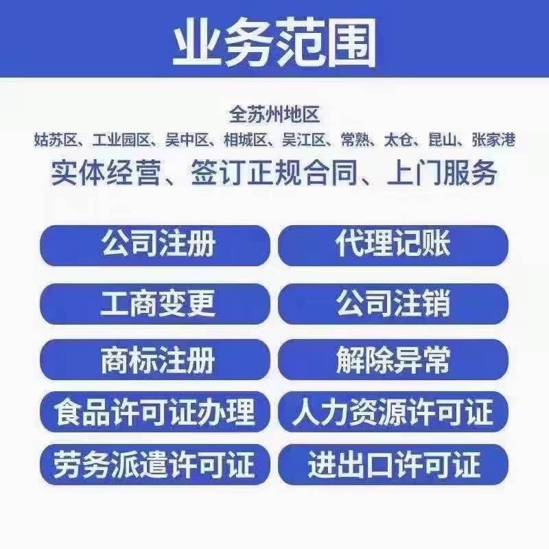 璧山苏州哪里能做股权变更？